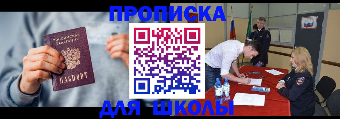 прописка поиск в Чебоксарах