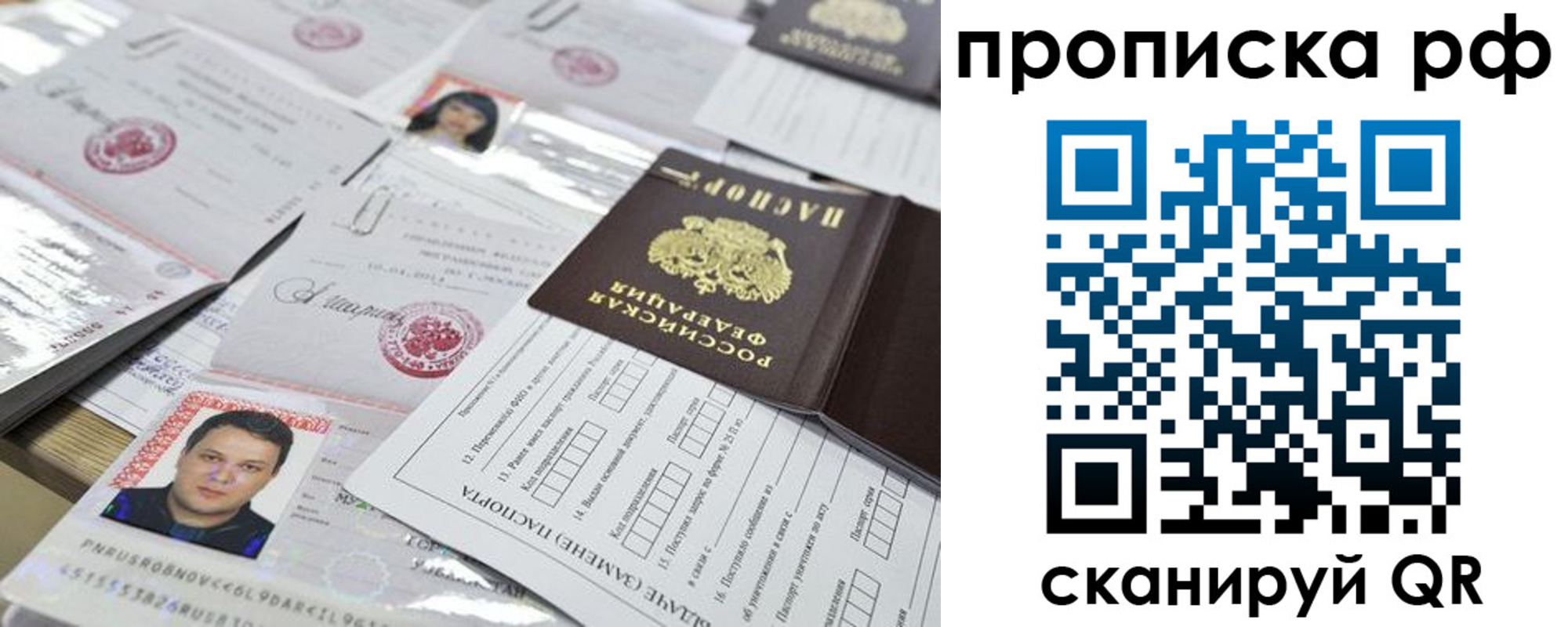прописка 2025 в Чебоксарах