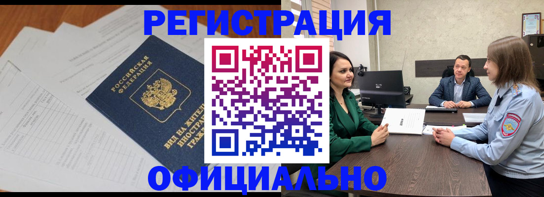 прописка для кредита в Чебоксарах