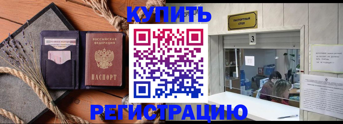 временная регистрация недорого в Чебоксарах