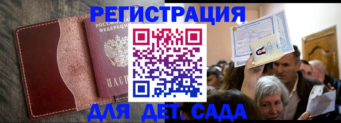 временная регистрация надежно в Чебоксарах